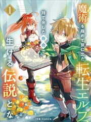 99漫画图鉴第 02 号《玫瑰色档案室》封面
