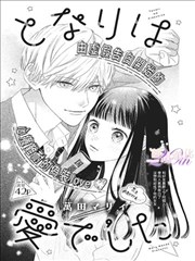 99漫画图鉴第 08 号《第七页书签》封面