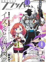 99漫画图鉴第 11 号《墨绿季节》封面